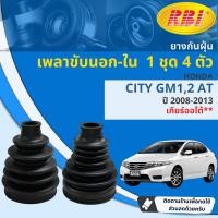 ราคา ยางหุ้มเพลาขับ นอก ยางกันฝุ่นเพลาขับ นอก ใน HONDA City GM12 เฉพาะเกียร์ออโต้ ปี 2008 2014 RBI ซิตี้ ปี 08091011121314 5354555657 ct08 (19673577384)