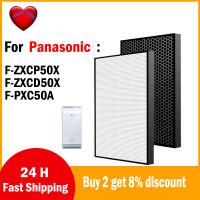 ราคา พอดี F ZXCP50X Panasonic F ZXCD50X ตัวกรองเครื่องฟอกอากาศ HEPA กำจัดกลิ่นสำหรับ F PXC50A (19428990863)