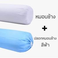 ราคา สินค้าจากโรงงานเองโดยตรง ปลอกหมอน ปลอกหมอนข้าง ปลอกหมอนหนุน หมอนข้าง หมอนอิง หมอนหนุน ไส้หมอน ปลอกหมอนสีสวย ผ้าไมโคร (19634176316)