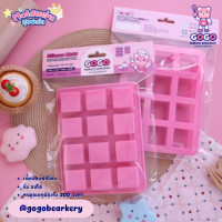 ราคา พิมพ์สี่เหลี่ยม พิมพ์ทำขนมบราวนี่ 12 ช่อง (17973926018)