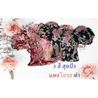 ราคา BKP Pants Aee พร้อมส่ง เสื้อครอบน่ารัก แขนตุ๊กตา ใส่เปิดไหล่ได้ ลายดอก ผ้าเบาใส่สบาย ตรงปก (16082896194)