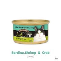ราคา AVODERM Cat Can Natural Sardine Shrimp Crab Meat Entrée in Gravy อโวเดิร์ม อาหารเปียกแมว รสซาร์ดีน กุ้ง ปู 85g (17469356463)