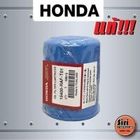 ราคา แท้ศูนย์ HONDA ทุกรุ่น กรองเครื่อง ไส้กรองน้ำมันเครื่อง 15400 RAF T01 15400RAFT01 (9758607419)