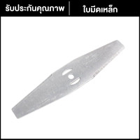 ราคา อะไหล่เครื่องตัดหญ้า อุปกรณ์เสริมเครื่องตัดหญ้า ใบมีดตัดหญ้า เครื่องตัดหญ้าไฟฟ้า วงเดือน 4นิ้ว 6นิ้ว ฐานใบมีดเครื่องตัดหญ้าไฟฟ้า ล้อเสริมของเครื่องตัดหญ้า ที่ชาร์จแบตเครื่องตัดหญ้าติดตั้งง่าย ใช้งานสะ