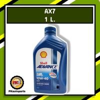 ราคา น้ำมันเครื่อง SHELL AX7 ขนาด 0 8ลิตร และ 1 ลิตร ความหนืด 10w 40 (20566499764)