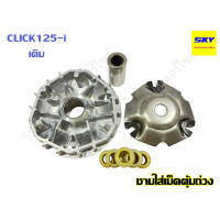 ราคา ชามใส่เม็ด ชามใส่เม็ดตุ้ม ชุดชามหน้าเดิม ตัวเดิม CLICK CLICK125i FINO MIO FINO115i MIO125 MIO115i NOUVO SCOOPYi ZOOMER X คลิก คลิก125 ฟีโน่ มีโอ นูโว สกูปปี้ (15298518308)