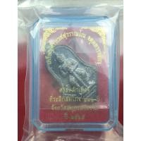 ราคา เหรียญท้าวเวสสุวรรณ รุ่น สมโภช121ปีศาลหลักเมือง จ สมุทรสงคราม วัดจุฬามณี เนื้อทองแดงรมดำ ซีลเดิม (15301629768)