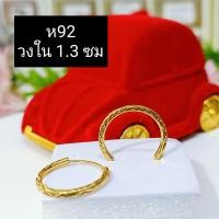 ราคา ต่างหูหุ้มทอง ห่วงเด็กเล็ก ต่างหูหุ้มทองแท้ 100 งานไทย (17283219228)