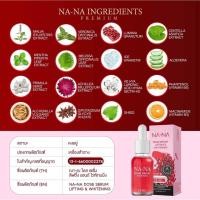 ราคา เซรั่มทับทิมหน้าใส (20911699853)