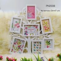 ราคา กรอบรูปสวยๆ กรอบรูปน่ารักๆ กรอบรูปสำหรับตกแต่งบ้าน ของขวัญ ของฝาก (20150331275)