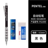 ราคา ดินสอกด Pentel GraphGear 1000 0 3 0 5 0 7 0 9 มม สีเงิน รุ่น Limited Edition สีสันสวยงาม (10423011419)