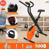 ราคา ซื้อ1แถม4 จักรยานออกกำลังกาย จักรยานฟิตเนส จักรยานสายพาน ฟิตเนส Spinning Bike (19754838888)