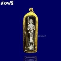 ราคา พระสีวลี จี้พระสีวลี ร่ำรวยเงินทอง มีกินไม่มีอด เนื้อทอง เนื้อเงิน เลี่ยมกรอบทองคำ กันน้ำ สวยงามมาก ส่งฟรี พระสีวลีเถระ (16413443212)