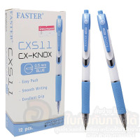 ราคา ปากกา faster CX511 ปากกาลูกลื่น ฟาสเตอร์ แบบกด ขนาด 0 5มม หมึกน้ำเงิน แดง มียางจับนุ่มมือ ปากกาน่ารัก บรรจุ 12ด้าม กล่อง จำนวน 1กล่อง พร้อมส่ง (18726902810)