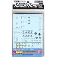 ราคา Bandai GUNDAM DECAL 43 MG DESTINY GUNDAM 4573102575043 D1 (10062947119)