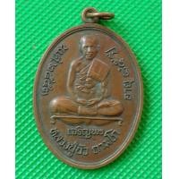 ราคา เหรียญ หฃวงปู่ทิม วัดระหารไร่ (14024630039)