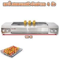 ราคา เตาปิ้ง เตาแก๊สปิ้งย่างอินฟาเรดไร้ควัน เตาแก๊สปิ้งย่างอินฟาเรด เตาปิ้ง เตาปิ้งย่าง เตาปิ้ง เตาย่าง เตาปิ้งย่าง เตาปิ้งพาณิชย์ เตาปิ้งอุตสาหกรรม มีพัดลมกระจายความร้อน (14368110488)