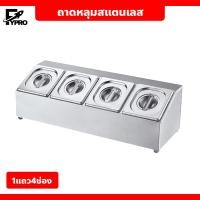 ราคา บาร์ใส่อาหาร ชั้นใส่ถาดหลุม ตู้วางโชว์อาหาร (20809014325)