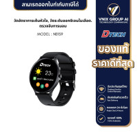 ราคา Dtech Smart Watch นาฬิกาอัจฉริยะ รุ่น NB159 (20322156137)