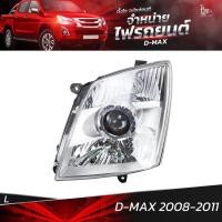 ราคา ไฟหน้ารถยนต์ ISUZU D MAX 2008 2011 ข้างซ้าย L โคมเปล่า (17723784641)