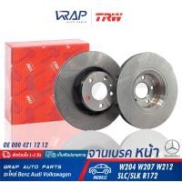 ราคา BENZ 1ชิ้น จานเบรค หน้า TRW เบนซ์ รุ่น C Class W204 E Class W207 W212 SLC SLK Class R172 เบอร์ DF6195S OE 000 421 12 12 BREMBO 09 A621 11 จานเบรคหน้า (9372123053)