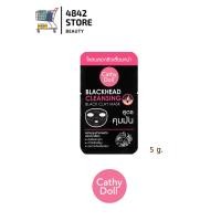 ราคา แท้ Cathy Doll Blackhead Cleansing Black Clay Mask เคทีดอลล์ โคลนลอกสิวเสี้ยน สูตรคุมมัน 5 g (14098066236)