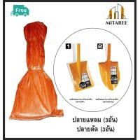 ราคา ส่งฟรี พลั่วMarton ปลายแหลม ปลายตัด ด้ามเหล็ก ยกกระสอบ 6 อัน (11245396604)