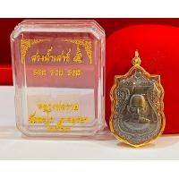 ราคา จี้เหรียญหลวงพ่อรวย เลี่ยมทองแท้ 75 เลี่ยม สรงน้ำ เสาร์ ๕ รวย รวย รวย ปี ๖๓ วัดตะโก อ ภาชี จ อยุธยา (15446483826)