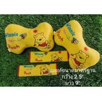 ราคา HOT HIT หมอนรองคอในรถ ลายหมีพูห์ POOH 1ชุด ได้4ชิ้น ราคาเดียว 330 โปร ย้ำ 330 (19501526403)