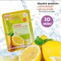 ราคา พร้อมส่ง Belov East Skin 3D Facial Mask เฟเชี่ยล มาส์ค แผ่นมาส์กหน้า (19743241729)