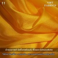 ราคา ออแกนดี้เงา ผ้าออแกนดี้เงา ผ้าออแกนดี้ ออแกนดี้เนื้อทราย ผ้าหน้ากว้าง60นิ้ว เมตรละ 65 (19851104707)