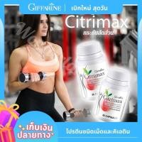 ราคา ซิตริ แม็ก Citrimax USA เบิร์น ไขมัน หุ่น กระชับ เฟิร์ม ซิตริแมกซ์ สารสกัดจากผลส้มแขก ควบคุม น้ำหนัก (12105381783)