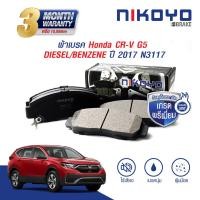 ราคา NIKOYO BRAKE ผ้าเบรคหน้า honda crv g5 ปี 2017 รับประกันสินค้า3เดือน จัดส่งฟรี N3117 (19216778821)