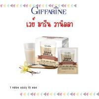 ราคา โปรตีนเวย์ โปรตีนเพิ่มกล้ามเนื้อและผู้ที่ควบคุมน้ำหนัก มีให้เลือก3รส ตรา กิฟฟารีน WHEY MARINE GIFFARINE (19866792838)
