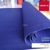 ราคา ราคาต่อเมตร CARPET19 พรมอัดเรียบ มีหลายสี กว้าง 1 5 ม รุ่น M หนาแน่น 260 กรัม หนา 1 8 2 0 มม อ่านวิธีสั่งในรายละเอียดสินค้า พรมจัดงาน พรมปูพื้น พรมปูงานพิธี พรมเวที (15513485955)