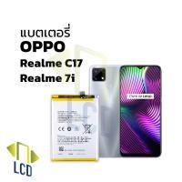 ราคา แบตเตอรี่ oppo realmec17 realme c17 realme7i realme 7i แบตoppo แบตมือถือ แบตโทรศัพท์ แบตเตอรี่โทรศัพท์ รับประกัน (9994136674)