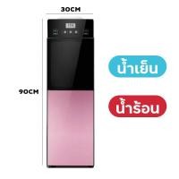 ราคา ตู้กดน้ำ ตู้ทำน้ำร้อนน้ำเย็น เครื่องกดน้ำ ตู้กดน้ำ2ระบบ มีระบบตัดไฟอัตโนมัติเวลาน้ำแห้ง Water dispenser มีบริการหลังการขาย สินค้าพร้อมส่ง (15462869259)