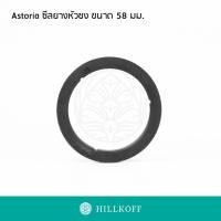 ราคา HILLKOFF อะไหล่เครื่องชงกาแฟ ซีลยางหัวชง group gasket ยางหัวชง อะไหล่ (10847187716)