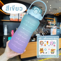 ราคา กระบอกน้ำ ขวดน้ำ ขวดน้ำพกพา แก้วน้ำ กระบอกน้ำสุดฮิต ขวดน้ำ 2 ลิตร 2000ml สีพาสเทลสุดเก๋ กระบอก สีพาสเทล (17192200420)