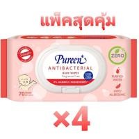 ราคา Pureen ทิชชู่เปียก สูตรแอนตี้แบคทีเรียลยับยั้งแบคทีเรีย แพ็ค4สุดคุ้ม 70แผ่น (10240230612)