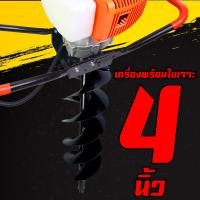 ราคา เครื่องเจาะดิน สีส้ม เครื่องเจาะดิน ขุดดิน หลุม เสา พร้อมดอกเจาะขนาด 4 6 8นิ้ว เครื่องยนต์2จังหวะ 4แรง ยี่ห้อ WE Byดีจริงการเกษตร (10043186481)