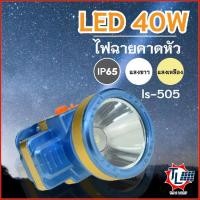 ราคา ไฟงานช่าง ไฟส่องกบ โคมไฟ ไฟฉายคาดหัว ไฟเอนกประสงค์ ไฟคาดหัว ไฟฉายเดินป่า ไฟดำน้ำลึก ไฟตัดยาง ไฟฉายชาร์จไฟ HL 505 (7171108668)