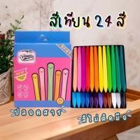 ราคา สีเทียน crayonlab 24 สี กล่องใหญ่ สีเทียนปลอดสารพิษ (20961296475)
