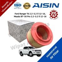 ราคา Aisin ไอชิน กรองอากาศ Ford Ranger T6 2 2 3 2 ปี 12 16 Mazda BT 50 Pro 2 2 3 2 ปี 12 16 (18062615882)