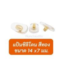 ราคา พร้อมส่ง แป้นรองแว่น ที่รองแว่น แว่นตา แป้นรองจมูกแว่นตา แป้นจมูกแว่นตา ซิลิโคนจมูก อะไหล่แว่นตา แป้นจมูก แป้นจมูกแว่นตาซิลิโคน (13880442593)