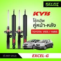 ราคา ฟรี บริการถึงบ้าน โช้คอัพ KAYABA Excel G Toyota Vios โฉมสอง Yaris ปี 07 12 (13358975575)