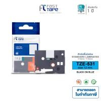 ราคา Fast Tape เทปพิมพ์อักษร สำหรับรุ่น Brother TZE Tape TZE FX ขนาด 12 มม เทปเทียบเท่า Brother TZE 135 TZE 133 TZE 132 TZE 334 TZE 233 TZE 232 TZE 231 TZE 531 TZE 435 TZE 431 TZE 335 (1814252719)
