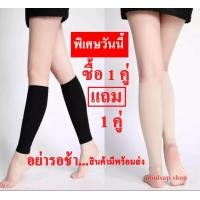 ราคา 1คู่แถม1คู่ ปลอกขากันแดด uv ปลอกรัดน่อง ปลอกขา ที่รัดขาเรียว ปลอกขารัดน่อง ที่รัดน่อง ปลอกขาแบบยาว ที่รัดขาใหญ่ (348771548)