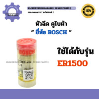 ราคา หัวฉีด คูโบต้า ER1500 หัวฉีดER หัวฉีดER1500 หัวฉีดคูโบต้าER (20805701318)