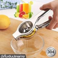 ราคา ที่บีบมะนาวแสตนเลส ที่คั้นมะนาว ที่คันน้ำส้ม ที่คั้นน้ำผลไม้ อุปกรณ์คั้นน้ำมะนาว (20819296091)